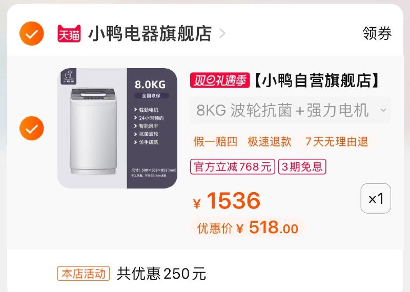1-小鸭全自动洗衣机 粉丝少自辨/ CZ3457  dl483.kuaizhan.com/?lUzQWgZFxql /:/ CA1371/