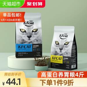 39.1元 宽福全阶段猫粮4斤(k5CiXVn3GmL)/