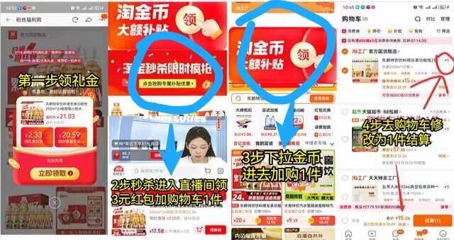 速‼东鹏特饮维生素饮料250ml*12瓶💰15🈴1.2/瓶1️⃣先下拉秒沙直播间加购🛒2️⃣再下拉淘金币加购一次✅-9/KGac4tBHBm7// AA11
