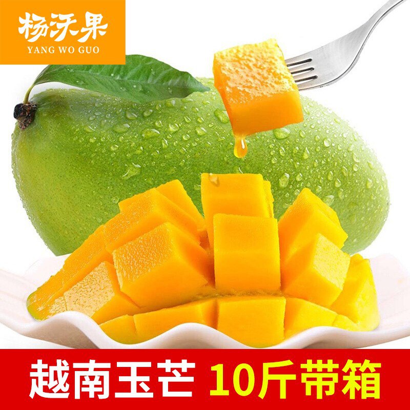 越南大青芒，10斤，37.9