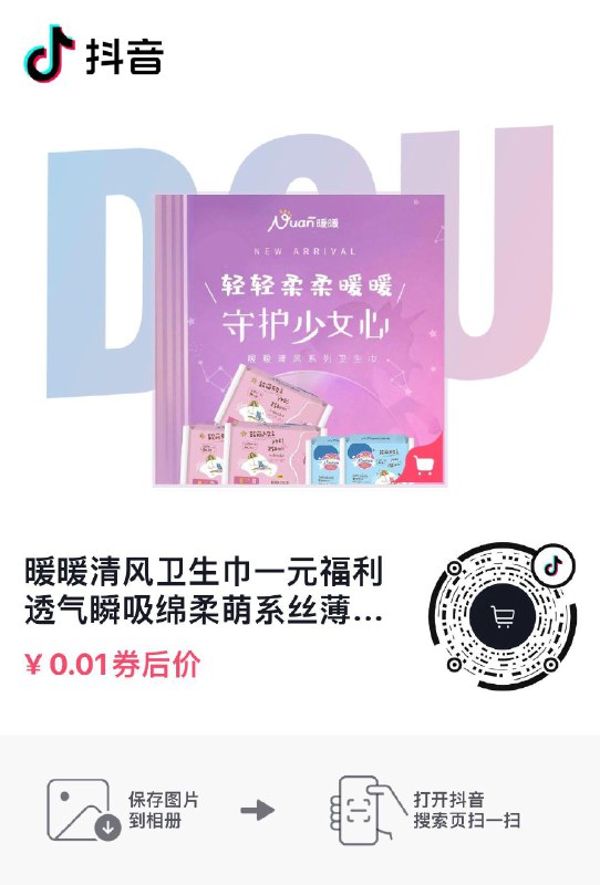 护垫0.01