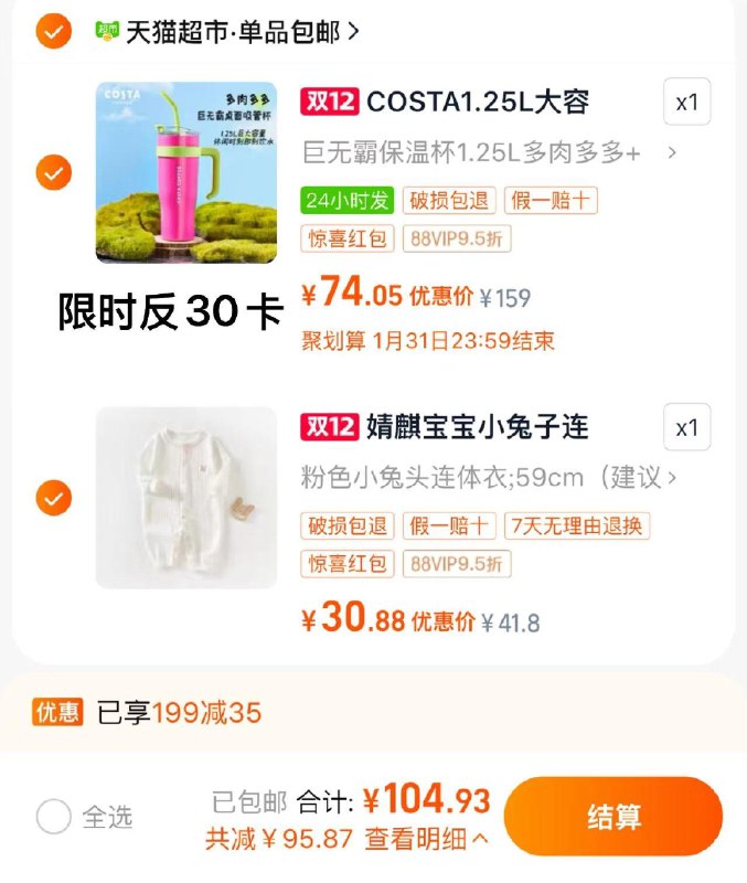2.拍1件 vip【30.8】婧麒宝宝衣服春秋外穿哈衣/ CZ6234 /3ntT3wPIMwa//://一起提交 按需退留