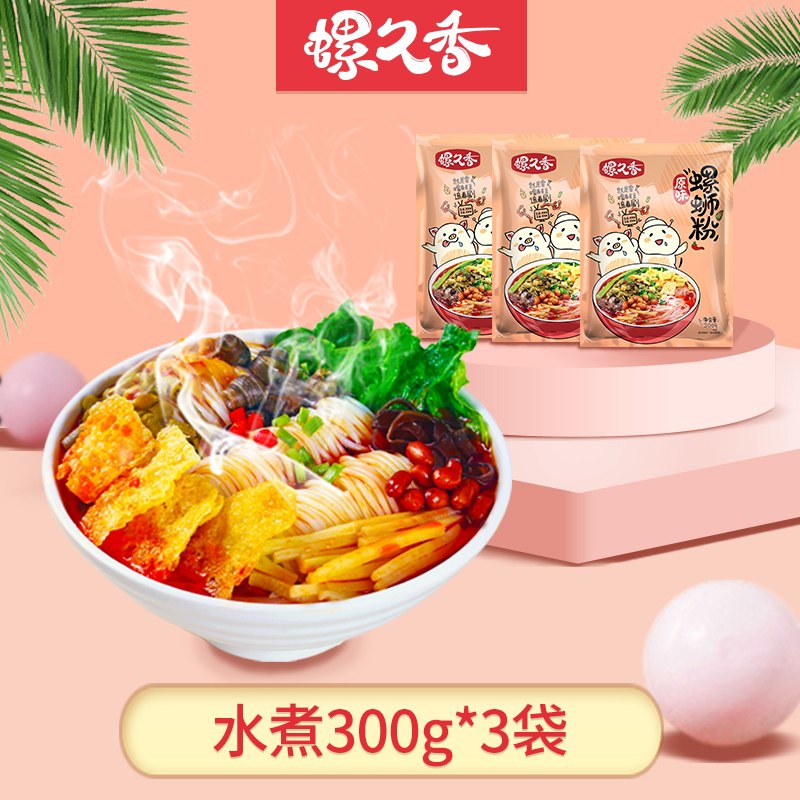 10点开始 拍下14.7元螺久香柳州螺蛳粉300g*3包(E1FVXlxrex6)/