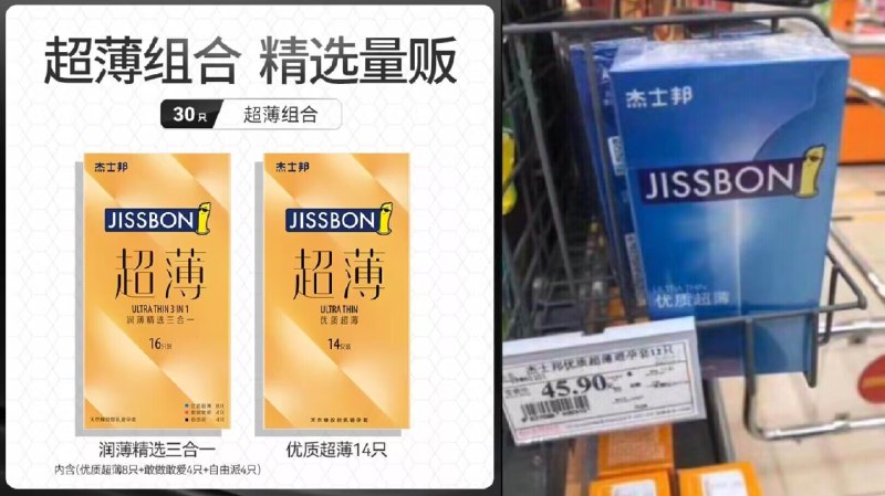 19.9元 杰士邦官方旗舰店零感爆款避孕套30只装)qtr5dkdc272)/ CZ11//
