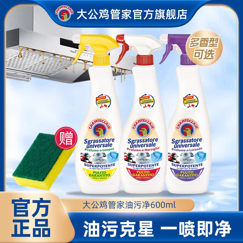 1-大公鸡清洗剂如有4首单叠金币凑后10亓/ CZ0001 /)9iIDdwBd6bV)//