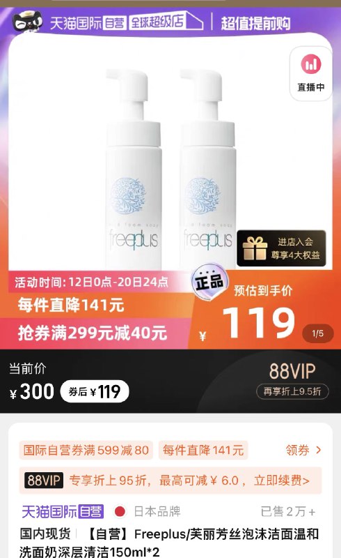 标题下先领299-40劵拍下119💵 59💵/瓶 好价芙丽芳丝洗面奶150ml*2瓶)KlwPWblciyI)/ CZ11//