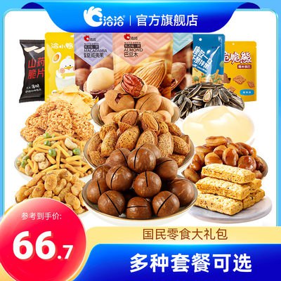 36.9元 任选三件洽洽坚果零食组合(4WE92JzWXNz)/