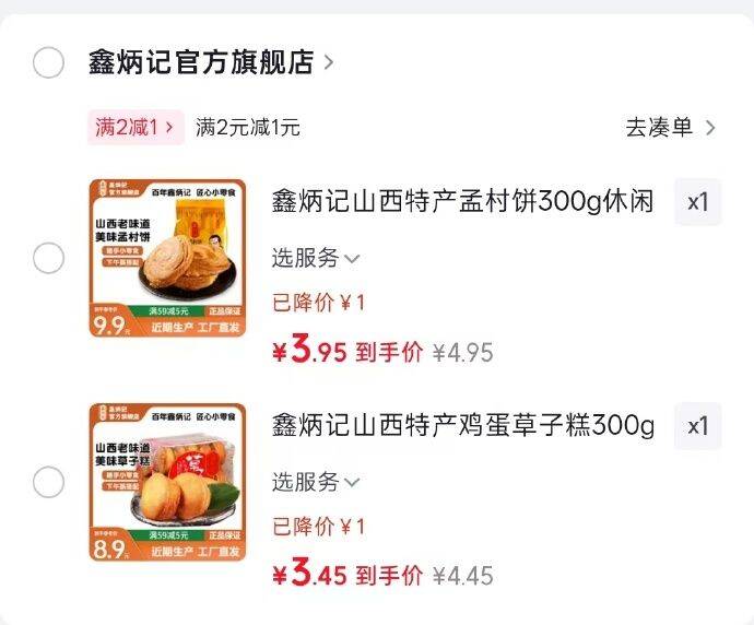 试用用2-1全品卷