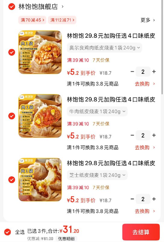 先领99-10补贴卷