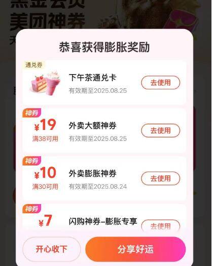 美.团两个膨胀入口有概率会出兔単奶茶-1、美.团搜索：兔単一夏2、美.团搜索：唐国强