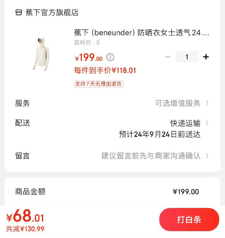 领100-50支付券