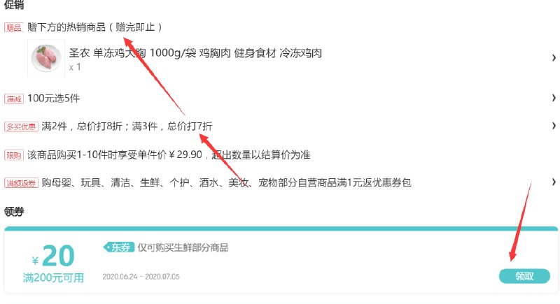 圣农单冻鸡大胸1000g/袋买一送一，3件7折买7件可叠加200-20券，折后1kg约9元