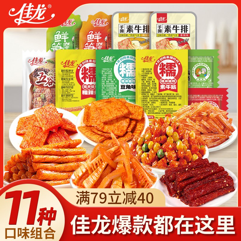 16.8💵 佳龙旗舰店多味五谷杂粮辣条礼包2斤)kpEHdHhWC49)/ CZ11/