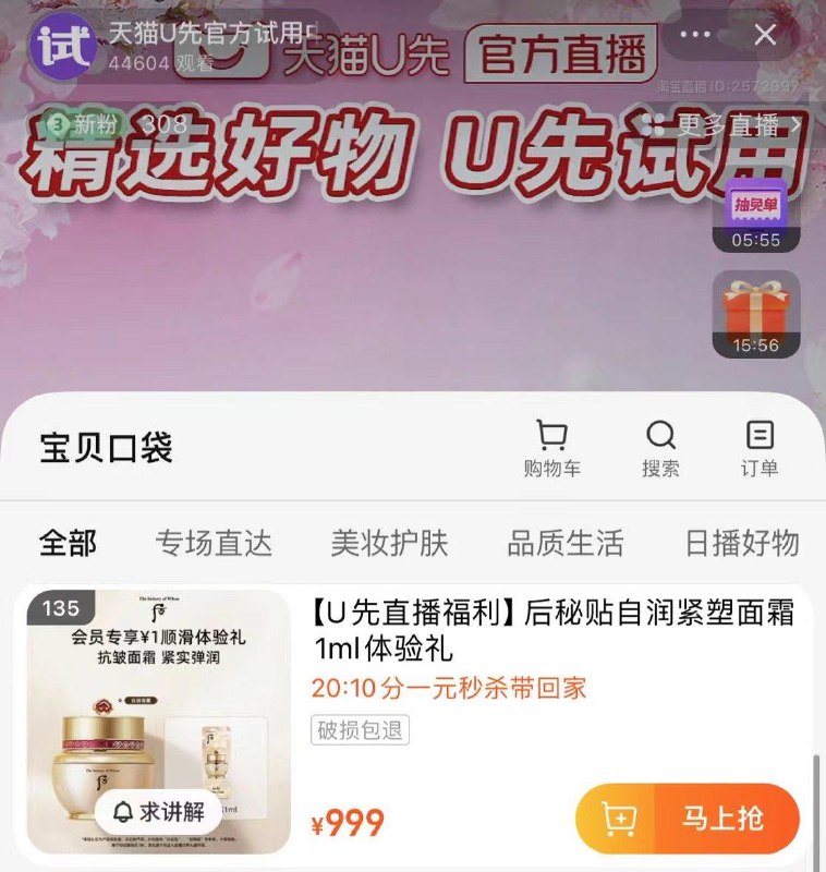 天猫u先zbj 20点10分 喵杀1