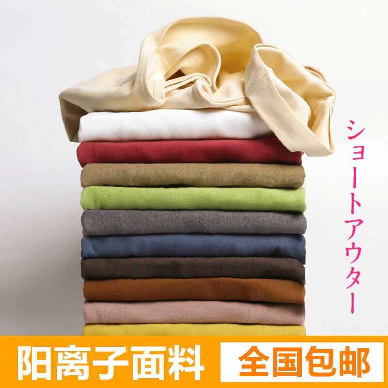 19.8元因品旗舰店女士阳离子打底衫(aN5HclhCM2a)/ zaihua.vip