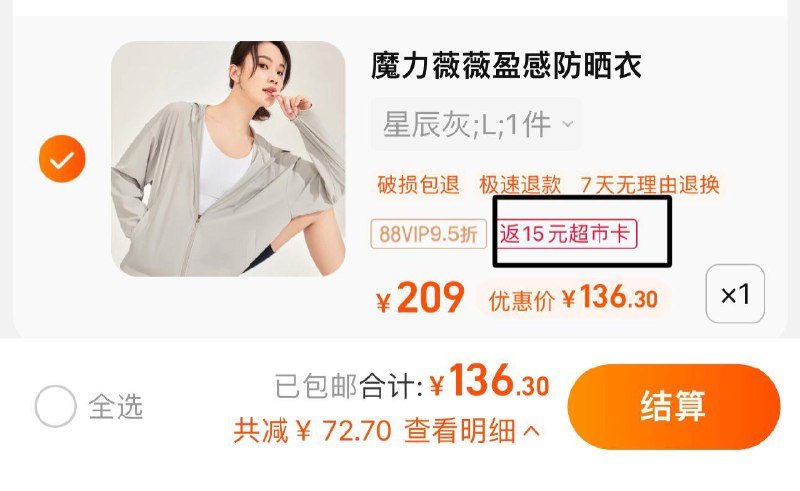 1.叠10亓福袋 拍1件vip 【136.3】反15卡 到手121.3亓魔力薇薇遮阳连帽防晒衣外套/ CZ0001 /)1pGRdIr8wrK)//