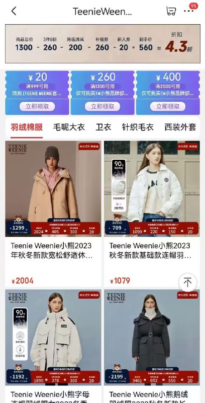 20点 JDTeenie Weenie女装领200-20补贴和Plus1500-120