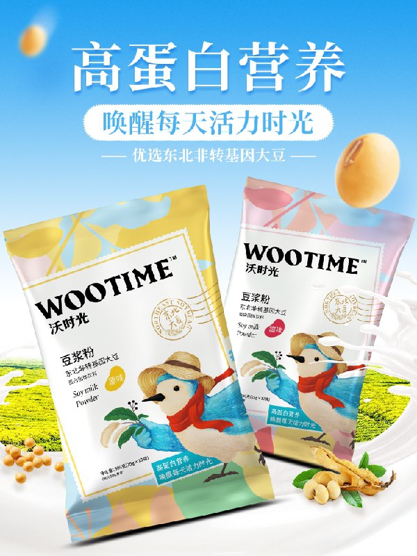 9.9元 沃时光旗舰店沃时光原味活力豆浆粉12袋(t2VTXuXT4hy)/   红包：