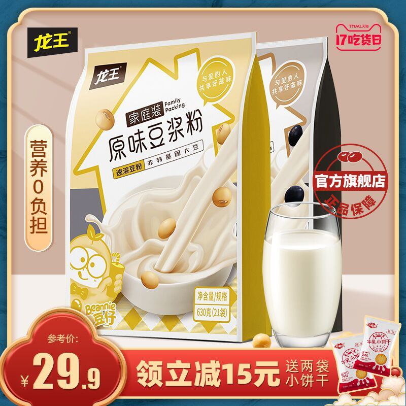 24.9元 龙王食品旗舰店肯德基同款原味豆浆粉21包(R0v7Xn8Z7Ui)/