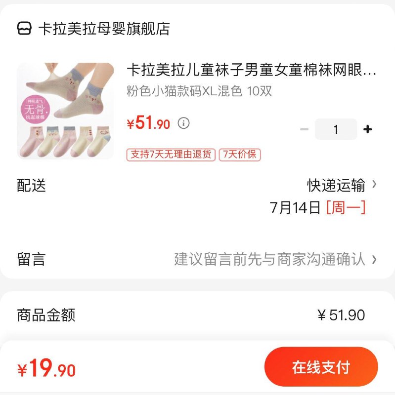 领20-3补贴券
