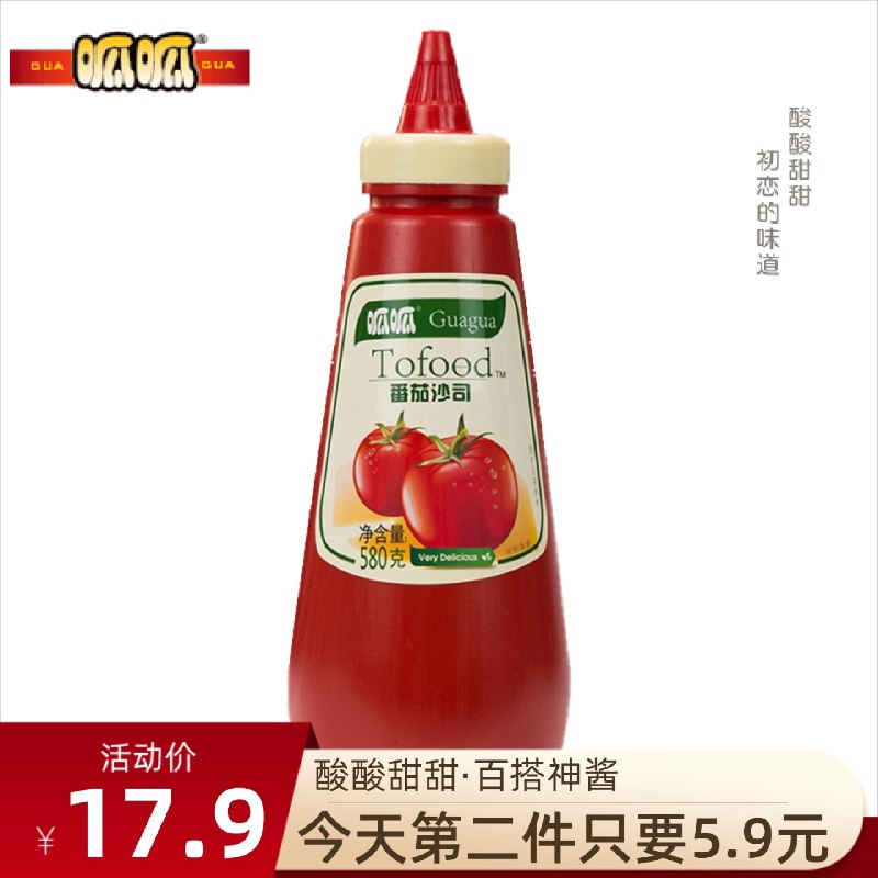 7.9元 呱呱蕃茄沙司580g(ItbAcBekHLi)/