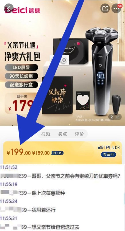 29.9元【蓓慈旗舰店】X1全身水洗三头智能剃须刀(VWNo2vQpegI)/京东自营同款在售价199元！冲量超级折扣 超级无敌划算自己用个一年两年完全超值送爸爸送对象也合适 安排啦
