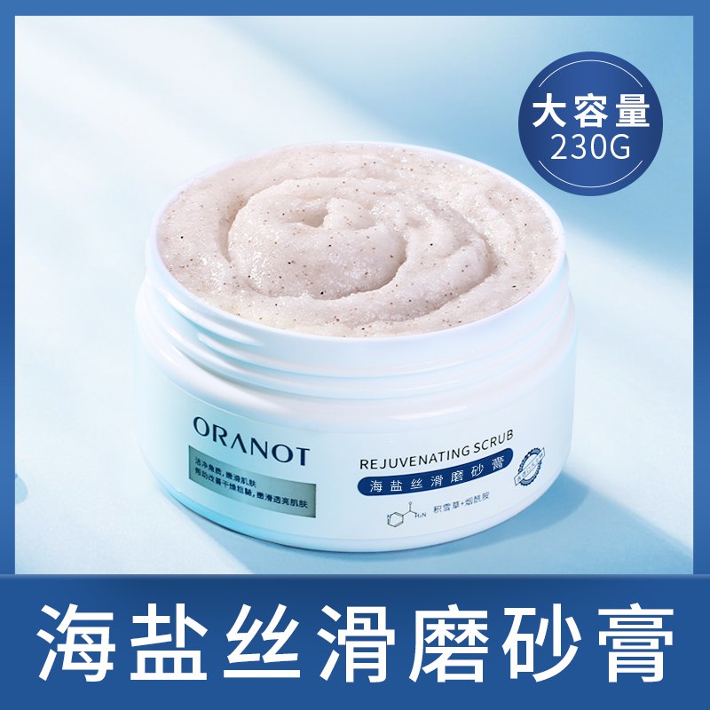 6.9元  奥兰诺凡士林海盐磨砂膏230g(NQJtcAETXgQ)/