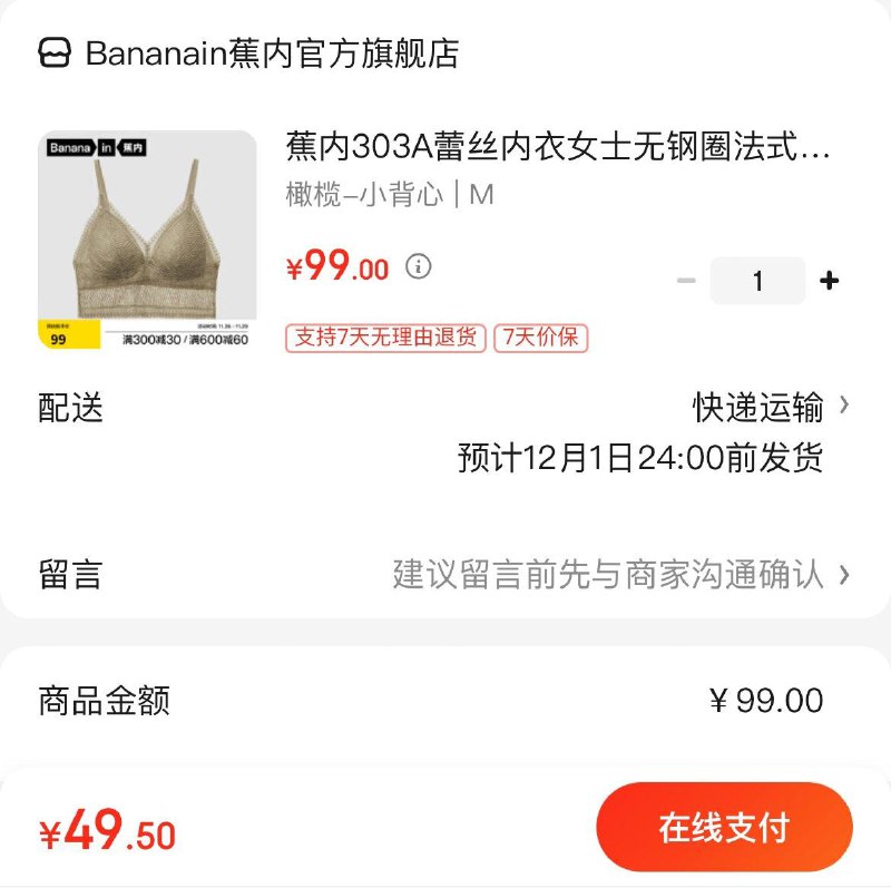 领服饰5折券
