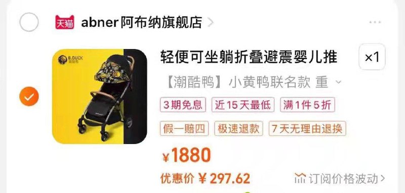 1-/ CZ3457 /)kbftW1uHLQL)//婴儿推车299亓自辨/全品红包🧧