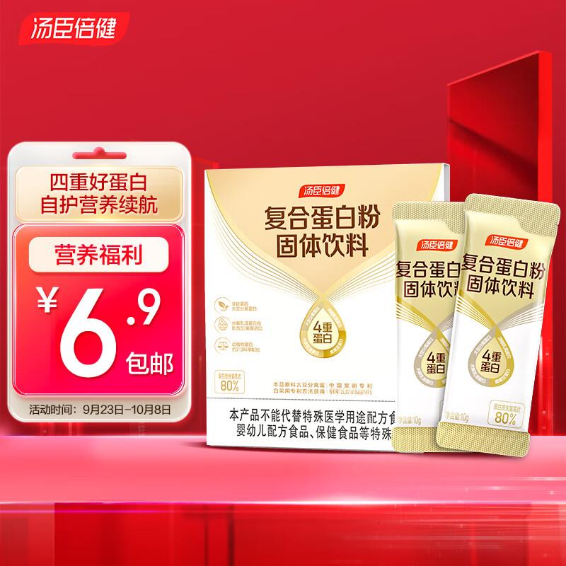 去app砸落健康6-5奍，拍下1.9