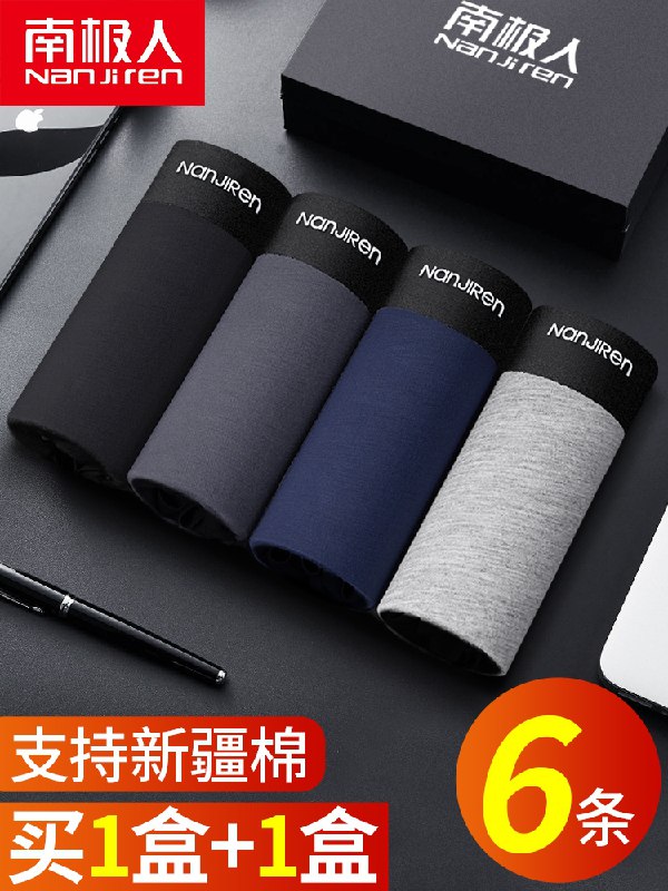 19.9元 南极人男士内裤6条(BrCLXWERVQb)/