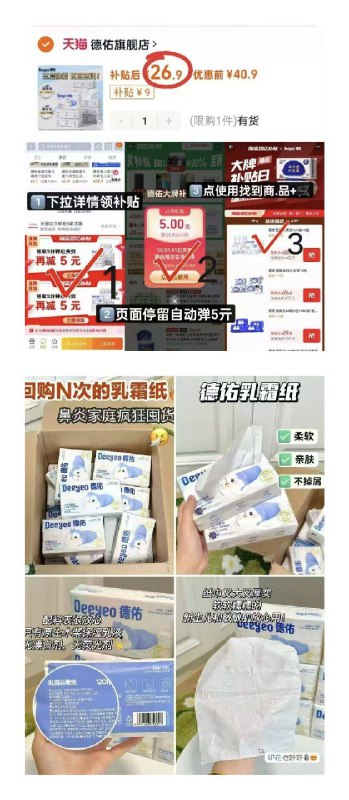 2.6/包‼️德佑乳霜纸100抽下拉领5🧧𢫦26.9💰10大包换季感冒狂擦不红 快去囤‘货9/Pkef48xRMH7// AA11