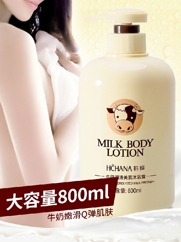0点后下单 先领券韩蝉牛奶沐浴露9.9元共800ML(PX9EcSZGwTJ)/