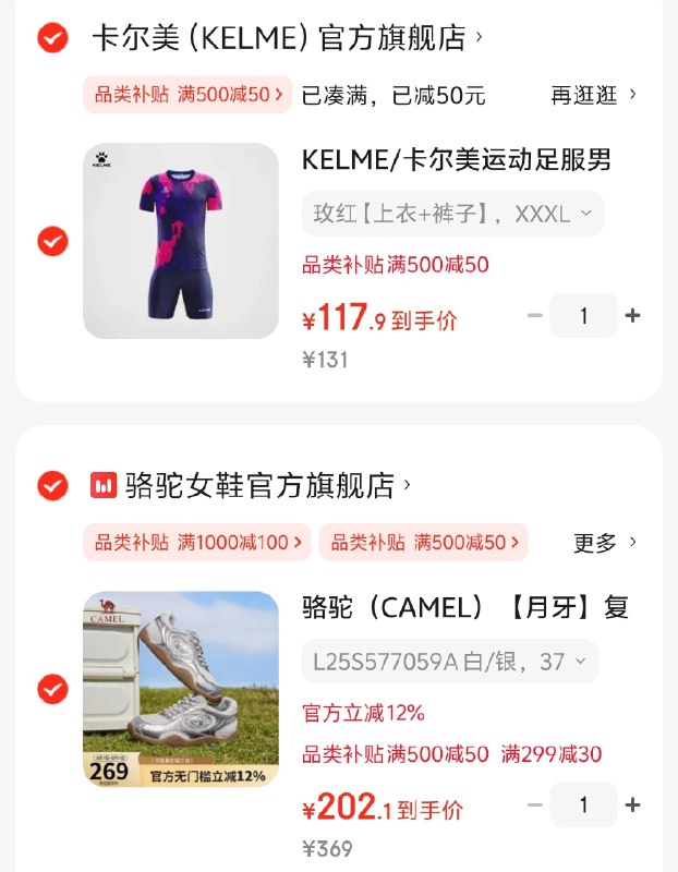 先领299-30补贴卷