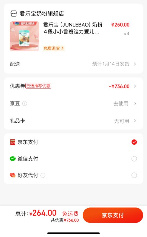 先领999-100💵卷 