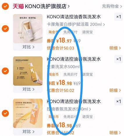 18.9亓/瓶神圿‼叠2金币任选3件56.9亓，全部任选【KONO】卡厘洗发水500ml*3瓶9/1jAe4Gc2xze// AA11