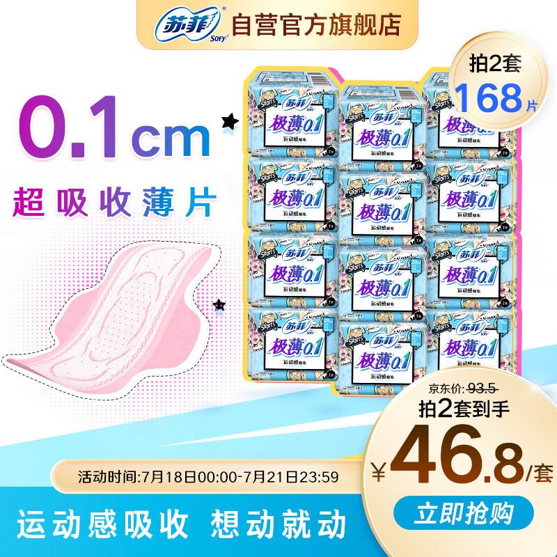 瓴苏菲49-20券