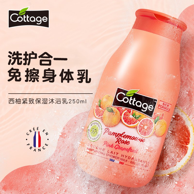 19.9💵 悠香伊持久保湿滋润沐浴露250ml*2瓶)jAW9dJ3lxEu)/ CZ11/---全品券 d.618day.com/618