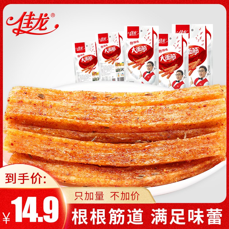 9.9元 佳龙旗舰店佳龙辣条大面筋100g*5袋(tojVcoGzvDO)/ “