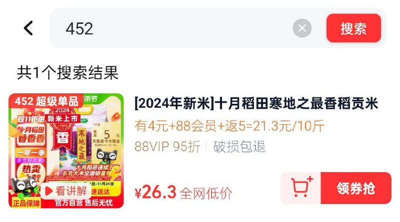 十月稻田寒地之最香稻贡米5kg搜淘宝吃货 进zbj弹4虹包vip拍452号26.8返5卡/ CZ9147 /i5Vk3H7BIKD//