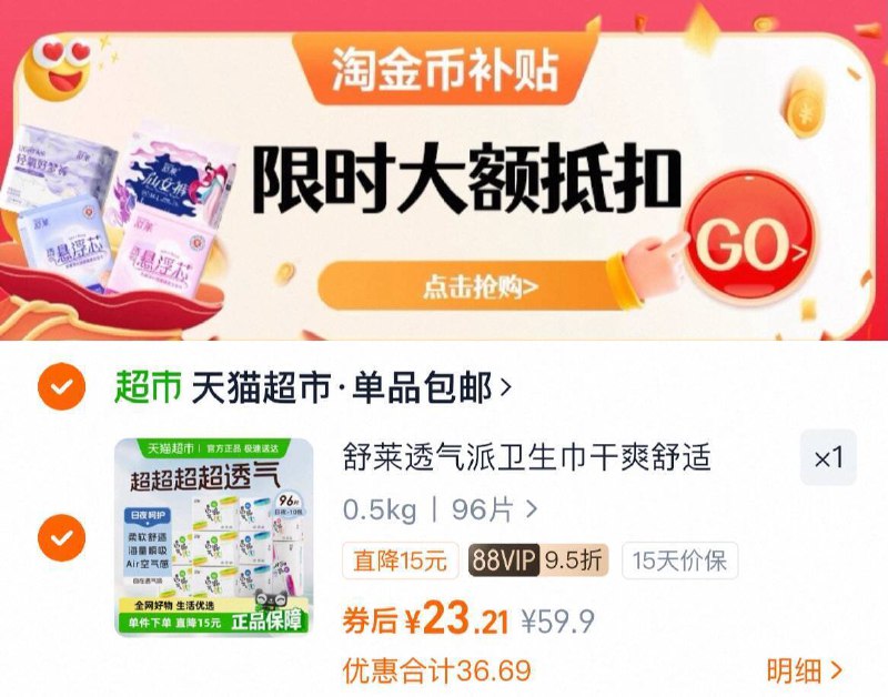 下拉详情页拍下才对vip 23亓 折合2.3亓/包‼舒莱 日夜卫生巾96片共10包9/sZmd4j5W1Bp// AA11