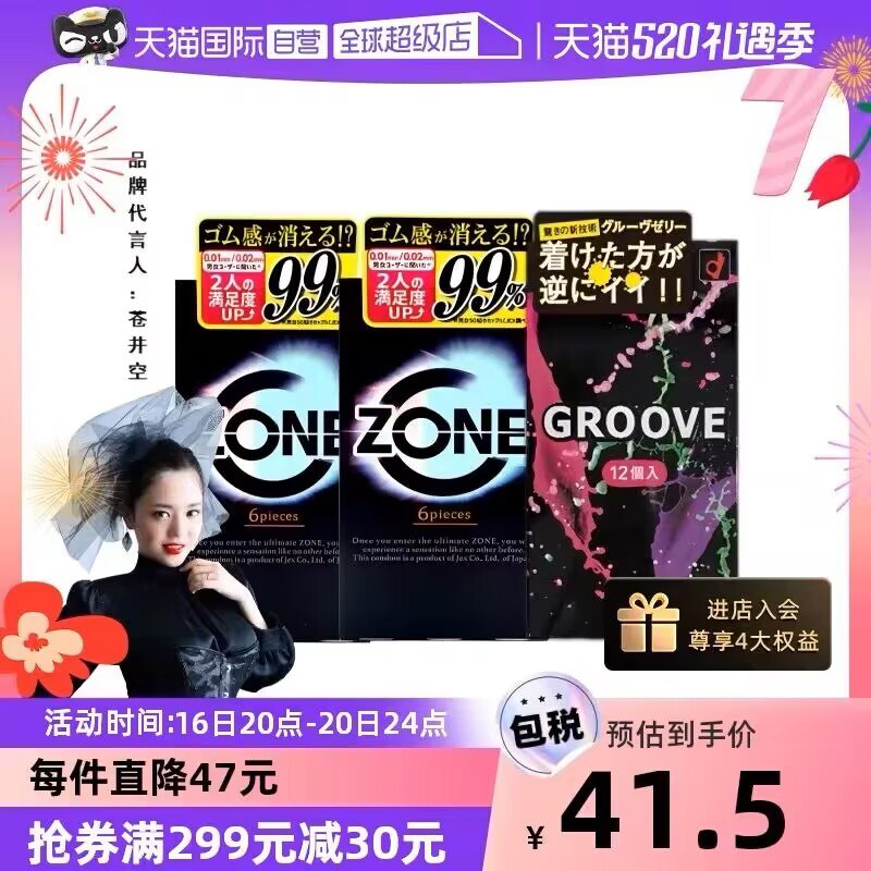 1. 领券 加入购物车1件领取商品下299-30国际券天猫国际进口超市冈本+捷古斯安全套组合共24片)8zbEdMG7SP5)/ CZ11//