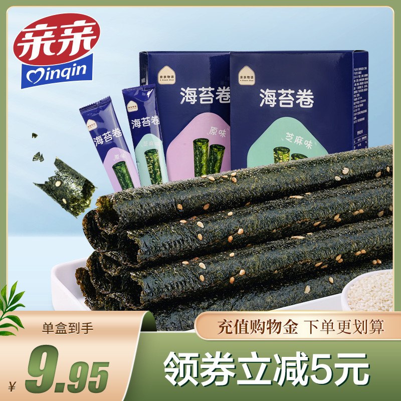 14.9元 亲亲旗舰店亲亲芝麻海苔卷2盒16支(hiN5XamWav6)/