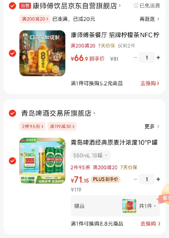 领200-20黑五卷