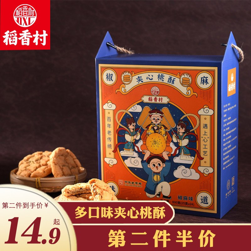 7.9元 稻香村夹心桃酥300g(1KrgcBj8EXX)/