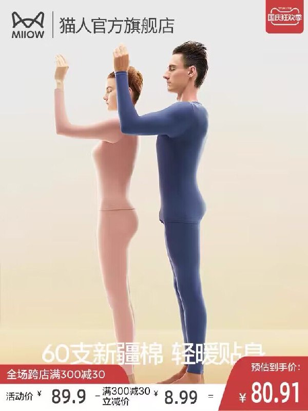 1.领券 加入购物车1件【猫人旗舰店】男女款新疆棉保暖内衣套装)LzQNW0lWFwK)/ CZ11//