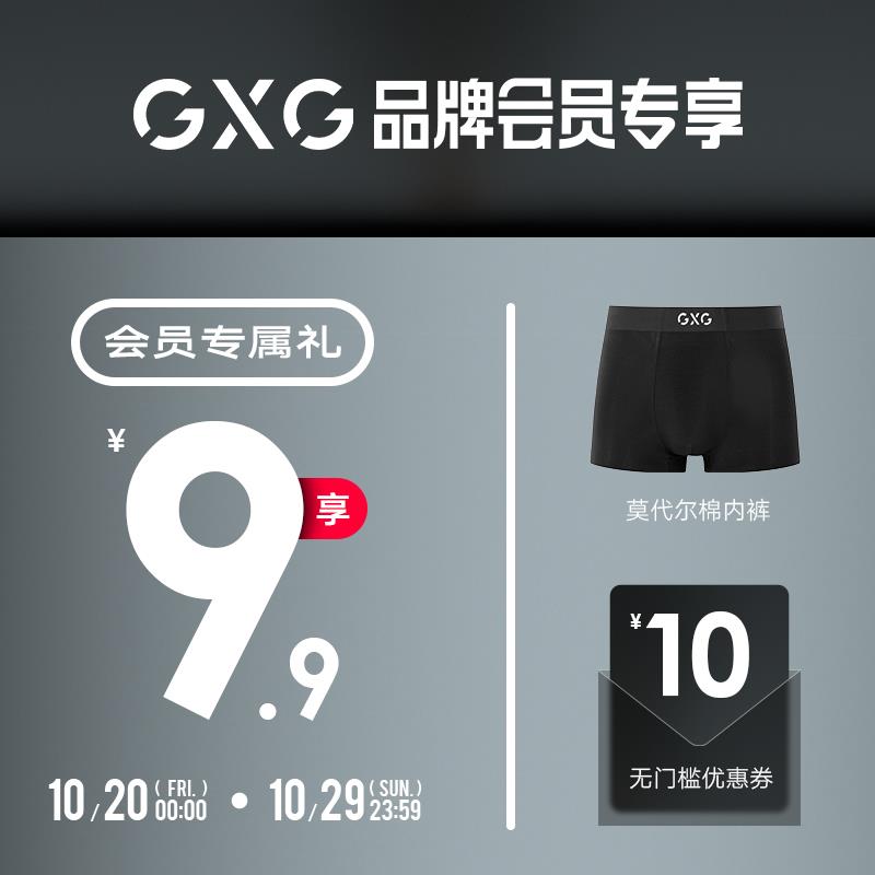 9.9自辩 享gxg莫代尔内裤+双11无门槛礼券/ CZ0001 /)52YRW1WTEGy)//
