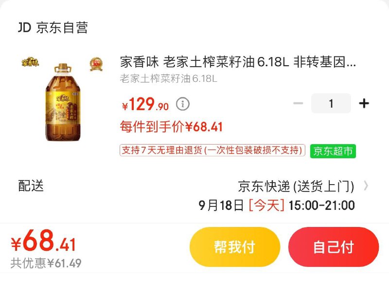 Plus领105-5券拍下68.4亓