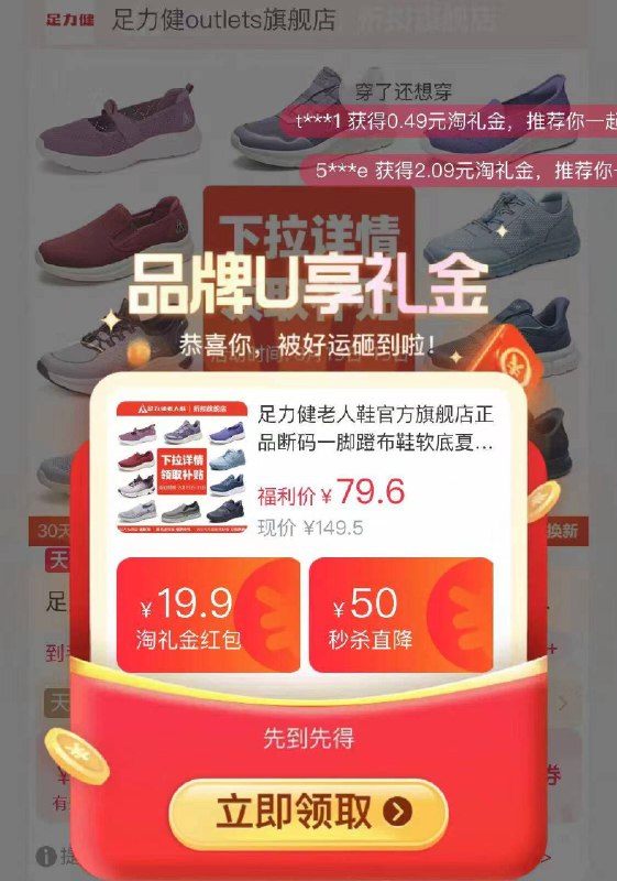 72.1💰足力健运动鞋👟礼金 桃金币 双叠价成立线下几百的卖❗️去晚结束9/pCjm485B111// AA11