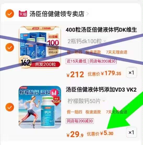 2.最后一步 加购1件)If9NduTYVBz)/ CZ11速度 5亓液体钙神价